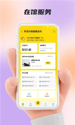 超鹿运动图2