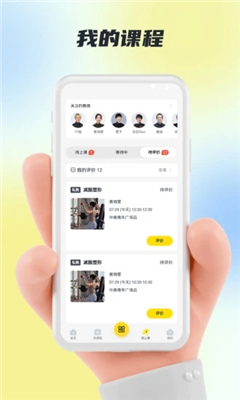 超鹿运动图3