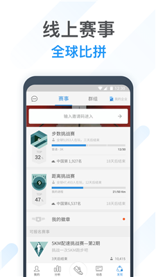 动动计步器图1