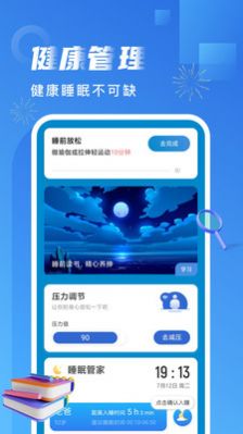 非凡计步图3