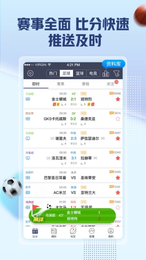 即嗨体育图1