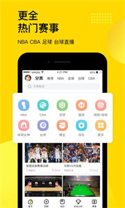 企鹅体育直播图1