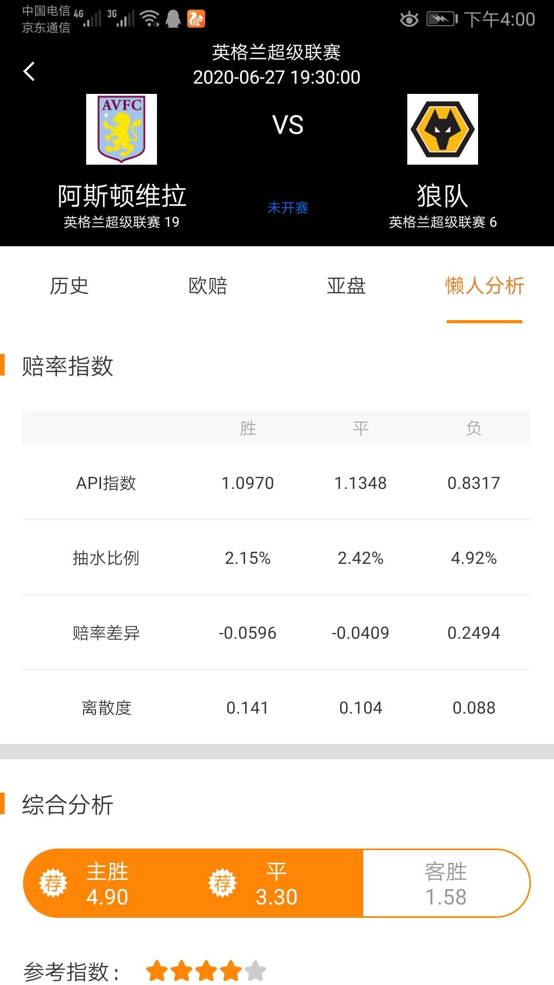 懒人足球图2