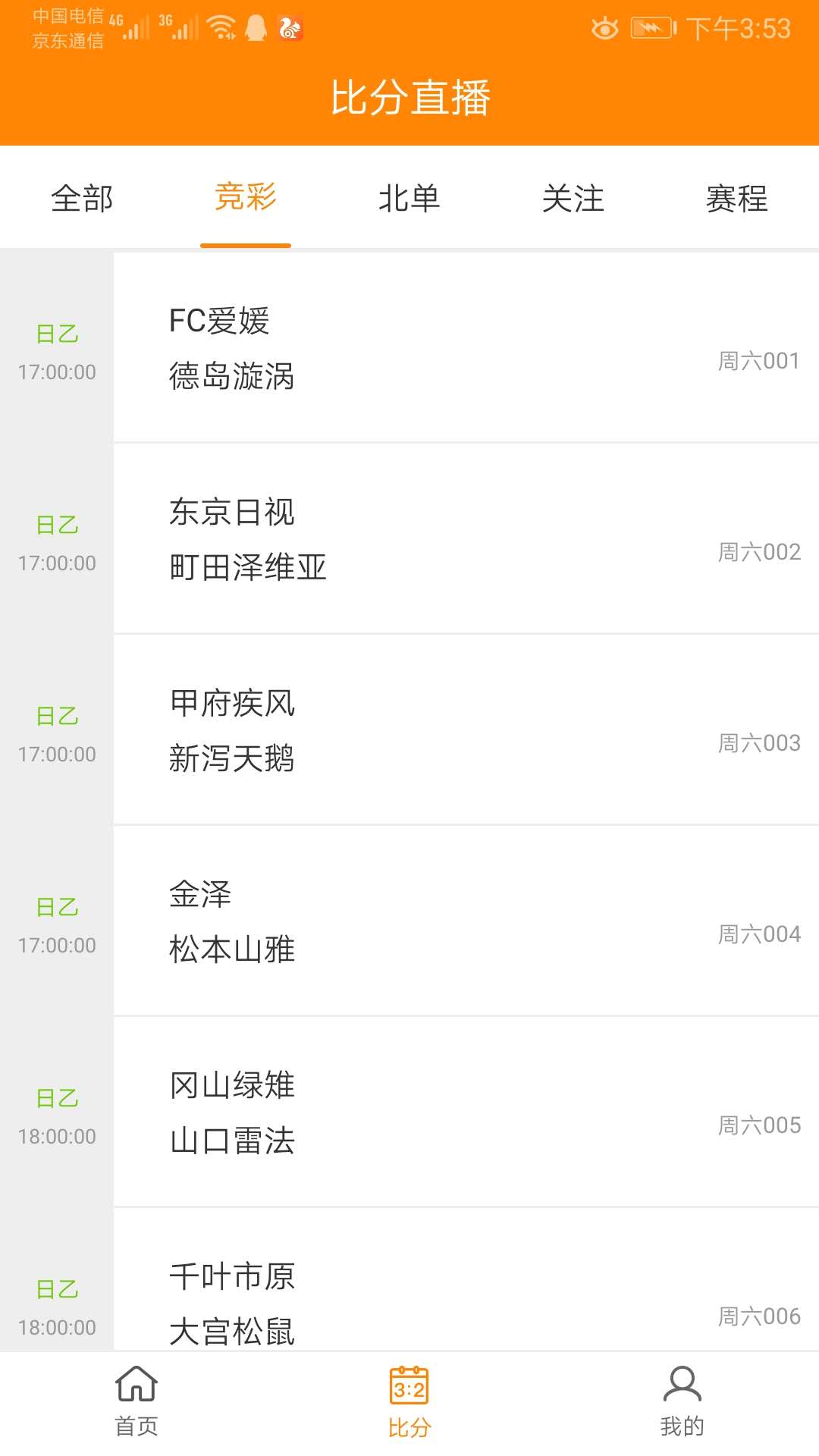 懒人足球图3