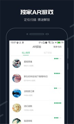步道乐跑图1