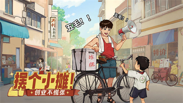 时光杂货店官服图3