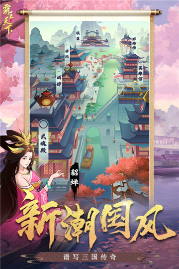 霸王天下官服图2