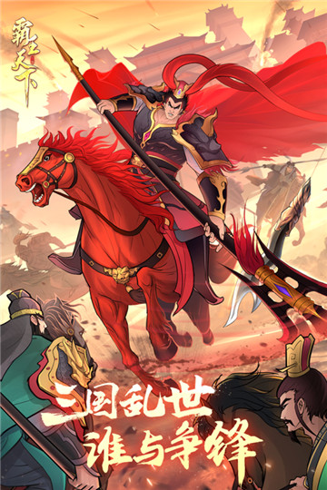 霸王天下官服图5