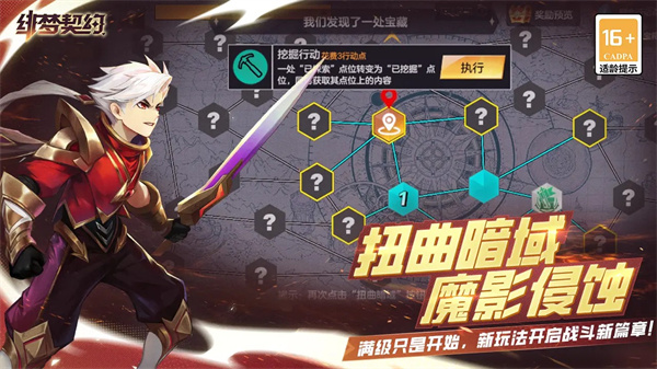 绯梦契约图1