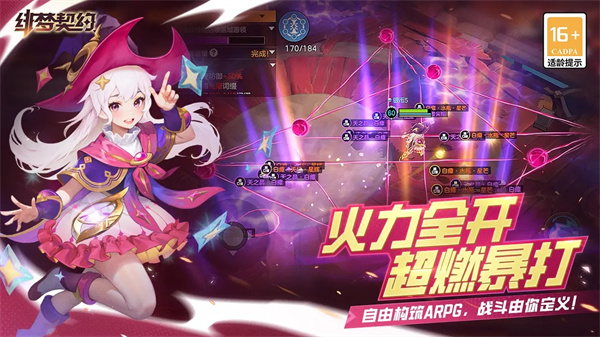 绯梦契约图2