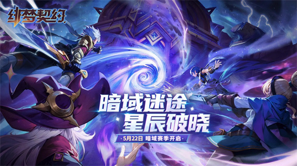 绯梦契约图3