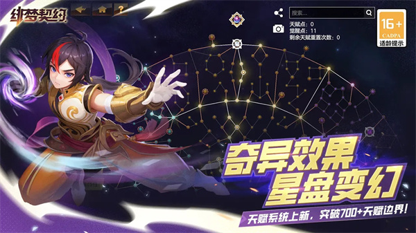 绯梦契约图4