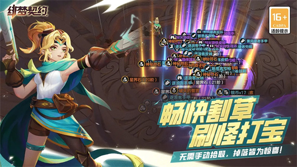 绯梦契约图5