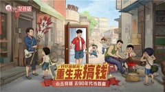 时光杂货店图1