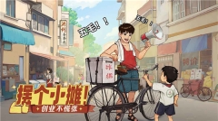 时光杂货店图2