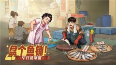 时光杂货店图3