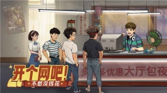 时光杂货店图4