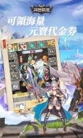风色轨迹 v1.0.0 安卓版图3