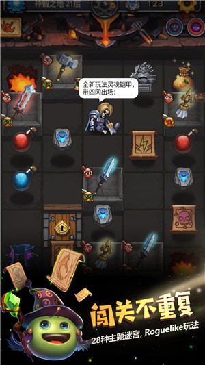 不思议迷宫微信登录的版图3