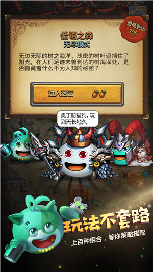 不思议迷宫微信登录的版图5