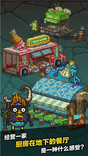 黑暗料理王单机不联网游戏 v3.3.0 安卓版图2