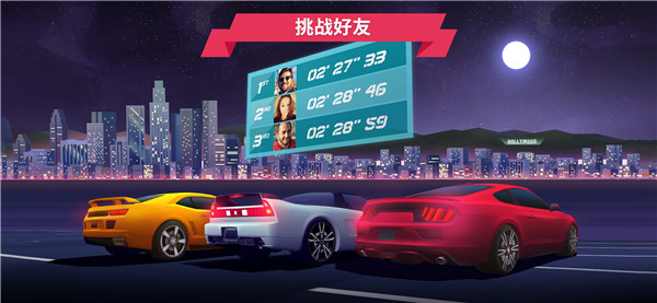 驶向天际最新版图3