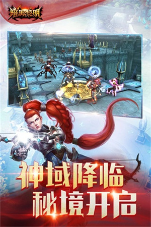 暗黑黎明九游版图5