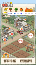 王大锤的幸福生活赚钱游戏 v1.0.5 安卓版图3