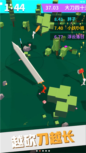 我的大刀四十米MOD菜单 v2.1.9 安卓版图5
