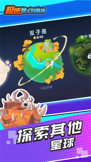 极速赛车向前冲本 v1.0.2 安卓版图1