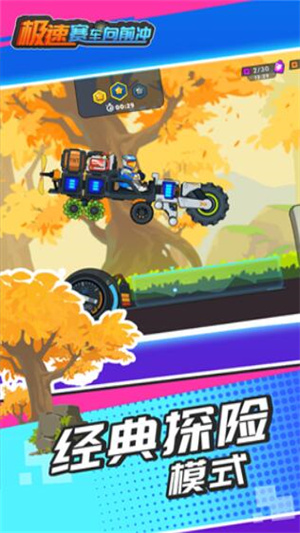 极速赛车向前冲本 v1.0.2 安卓版图3