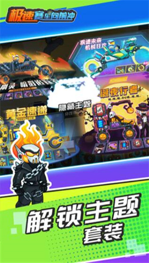 极速赛车向前冲本 v1.0.2 安卓版图4