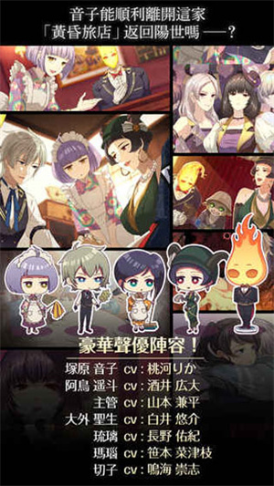 黄昏旅店汉化内购 v2.1.0 安卓版图4