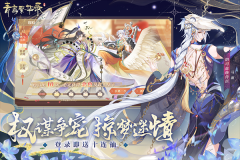青鸾繁华录测试服 v9.8.89 安卓版图3