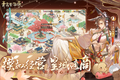 青鸾繁华录测试服 v9.8.89 安卓版图4