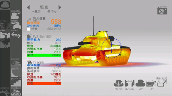 装甲检查员闪击战版图2
