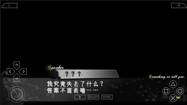 魔鬼恋人血祭游戏汉化版图1