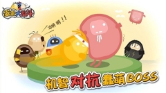 蛋蛋大乱斗 v1.3.6 安卓版图5