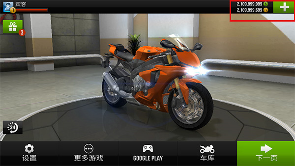 公路骑手解锁全部车 v1.99 安卓版图3