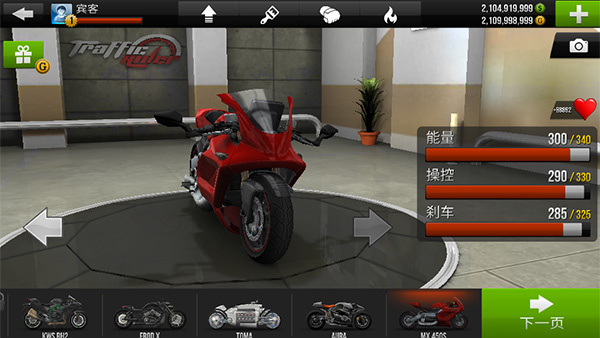 公路骑手解锁全部车 v1.99 安卓版图4