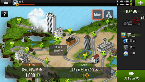 公路骑手解锁全部车 v1.99 安卓版图5