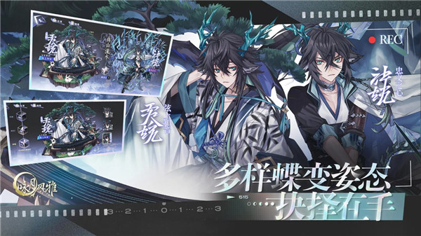 咏月风雅2025最新版图2