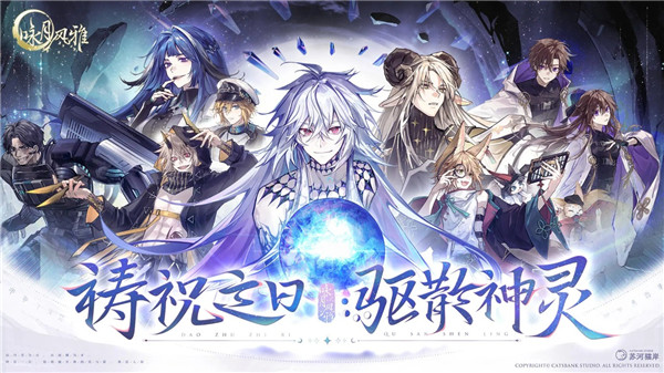 咏月风雅2025最新版图5