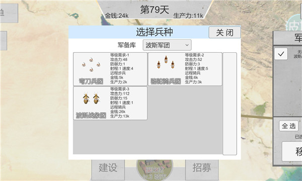 世界战史先秦 v2.8.0 安卓版图1