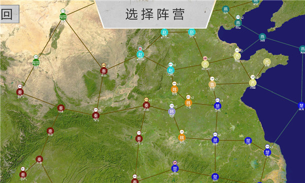 世界战史先秦 v2.8.0 安卓版图4