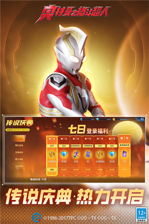 奥特曼之格斗超人开局送全部英雄版图3