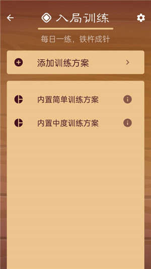 棋路中国象棋去广告版图1