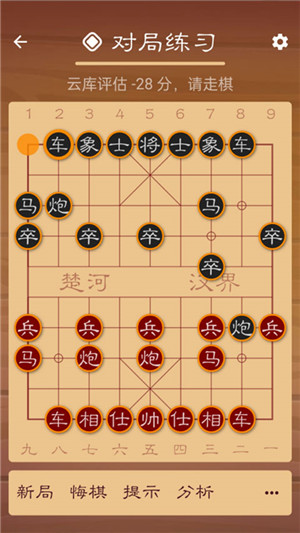 棋路中国象棋去广告版图2