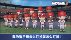 职业棒球9 v1.9.6 安卓版图4