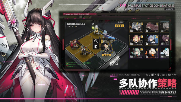 交错战线 v2.0.9 安卓版图1